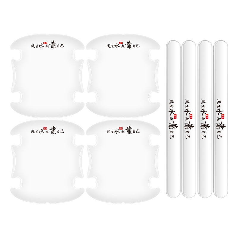 Car Door Anti-collision Strip Door Edge Anti-scratch Handle Sticker Car Door Bowl Anti-scratch Protection Sticker Custom Invisible Transparent Handle