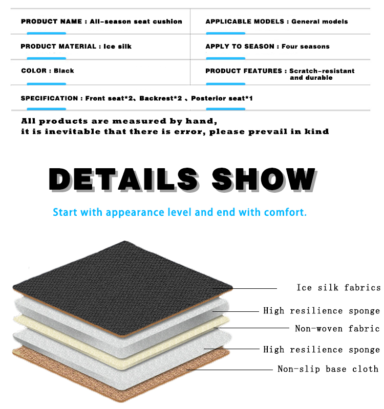 05 Ice silk Car Seat Cushion Cover